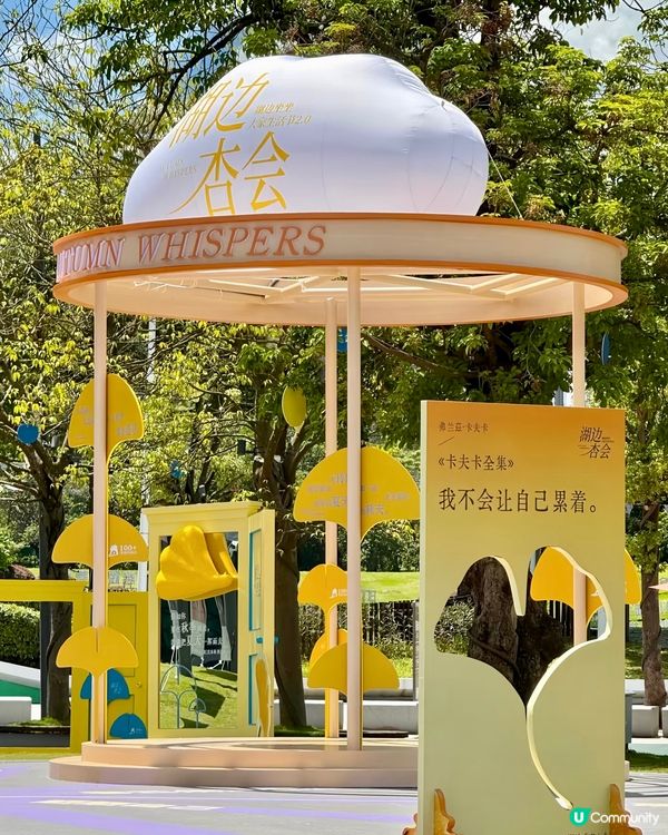 深圳0元好去處玩轉中秋節🍂🥳