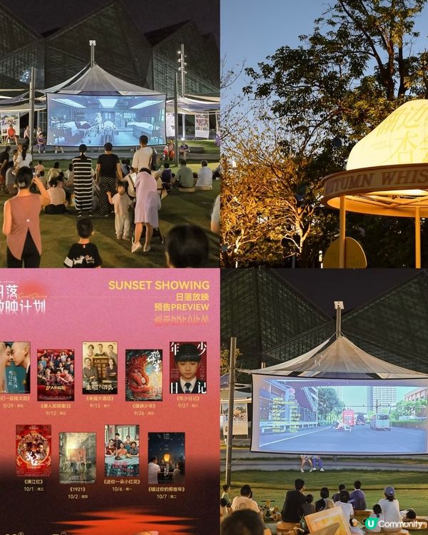 深圳0元好去處玩轉中秋節🍂🥳