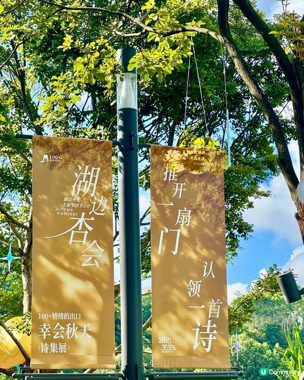 深圳0元好去處玩轉中秋節🍂🥳