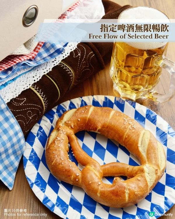 慕尼黑啤酒節首登陸啟德任飲德國啤酒+德國美食