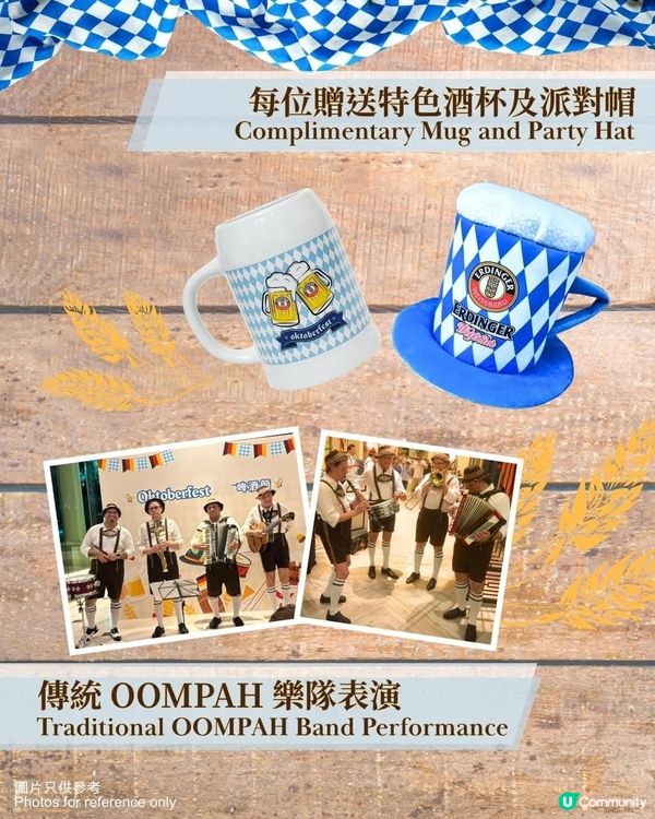 慕尼黑啤酒節首登陸啟德任飲德國啤酒+德國美食