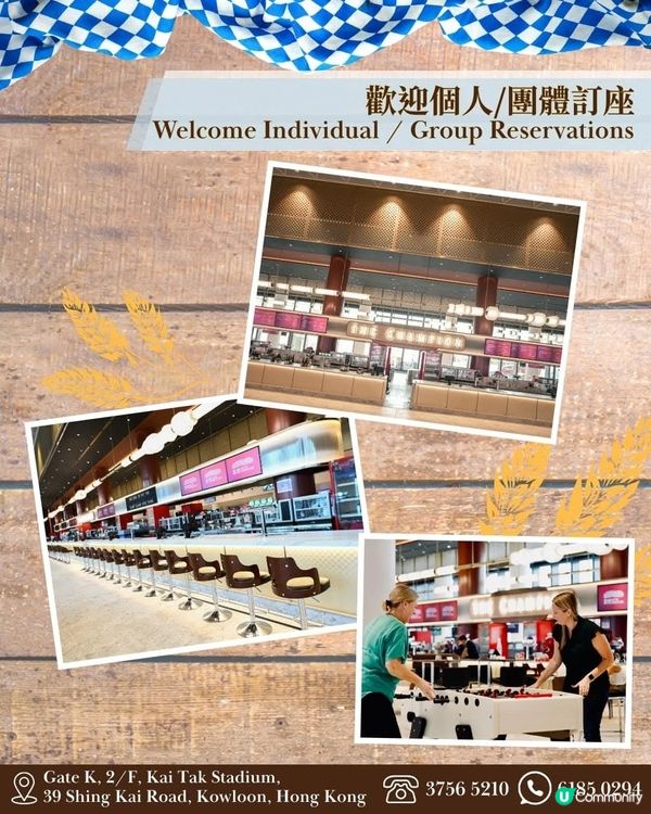 慕尼黑啤酒節首登陸啟德任飲德國啤酒+德國美食