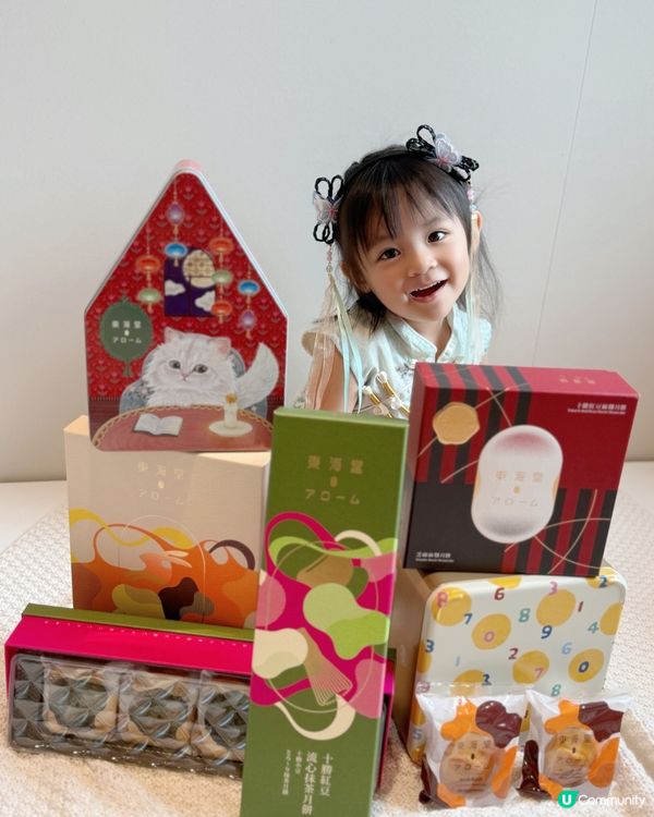 \ 🌕Arome Bakery 東海堂5款🥮月餅禮盒 /