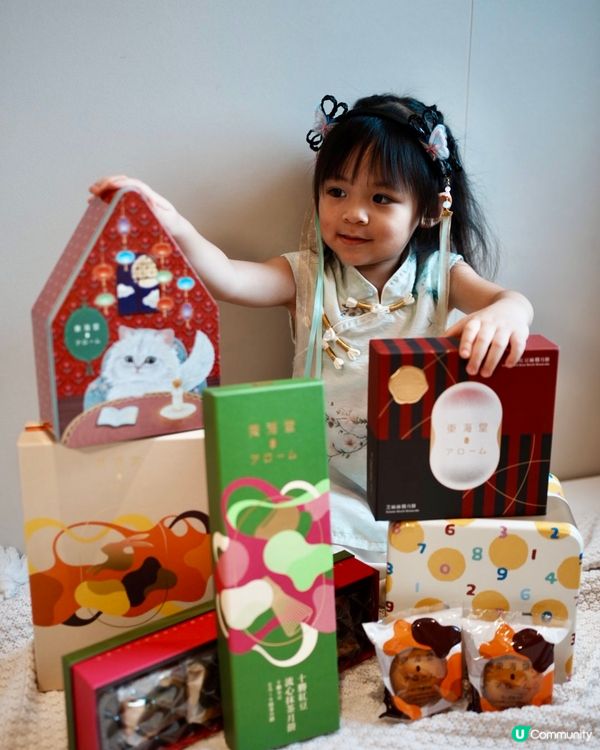 \ 🌕Arome Bakery 東海堂5款🥮月餅禮盒 /