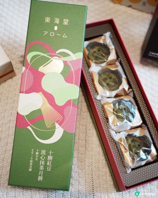 \ 🌕Arome Bakery 東海堂5款🥮月餅禮盒 /