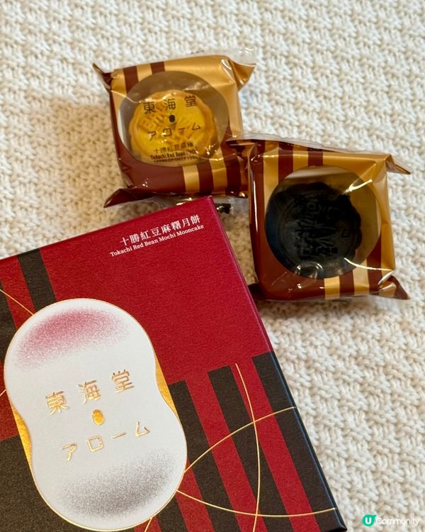 \ 🌕Arome Bakery 東海堂5款🥮月餅禮盒 /