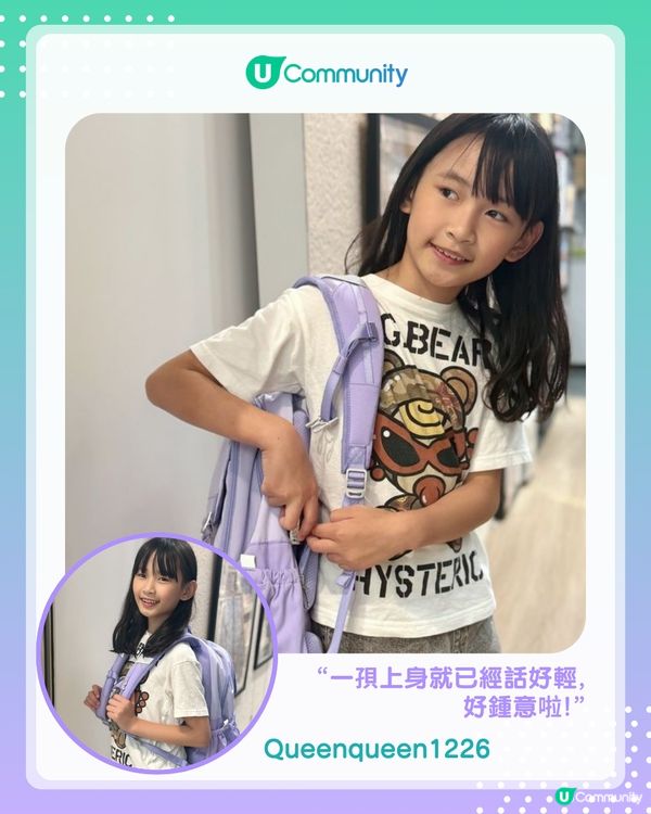 【#UCreator實測報告】MoonRock護脊書包