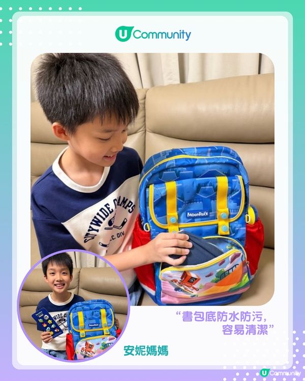 【#UCreator實測報告】MoonRock護脊書包