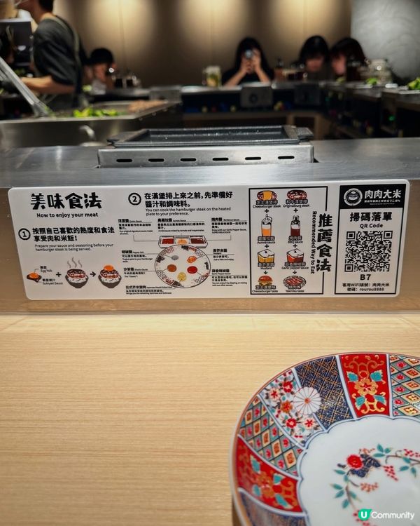 肉肉大米現煎日式漢堡扒😍