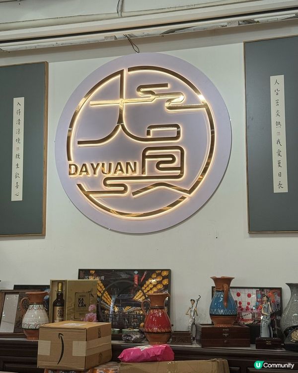 長沙灣新店🎊 台灣廚師正宗台菜