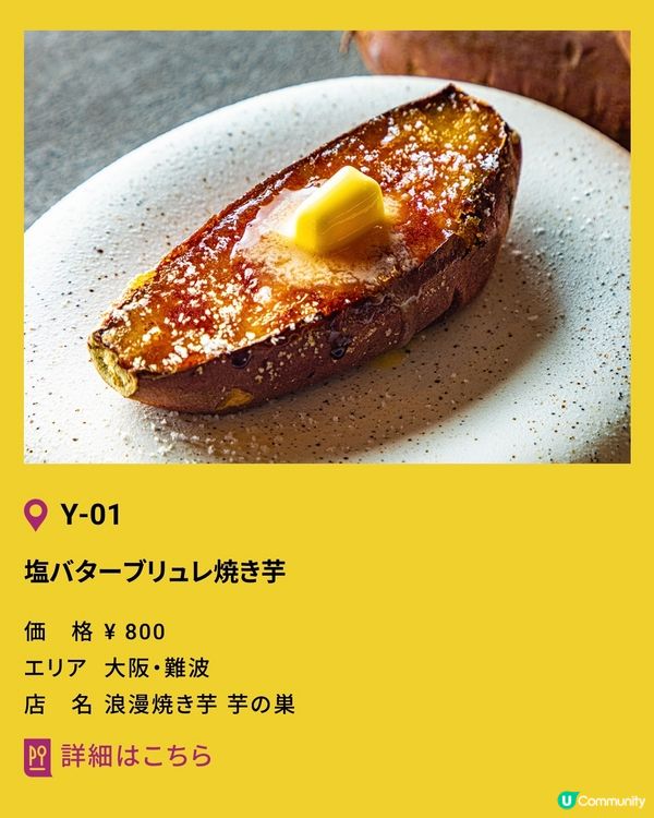 免費入場蕃薯美食大集結🌟