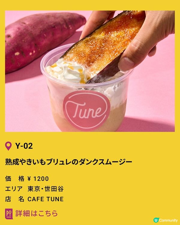 免費入場蕃薯美食大集結🌟