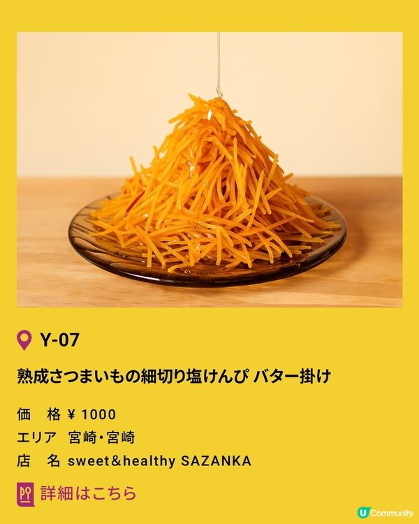 免費入場蕃薯美食大集結🌟