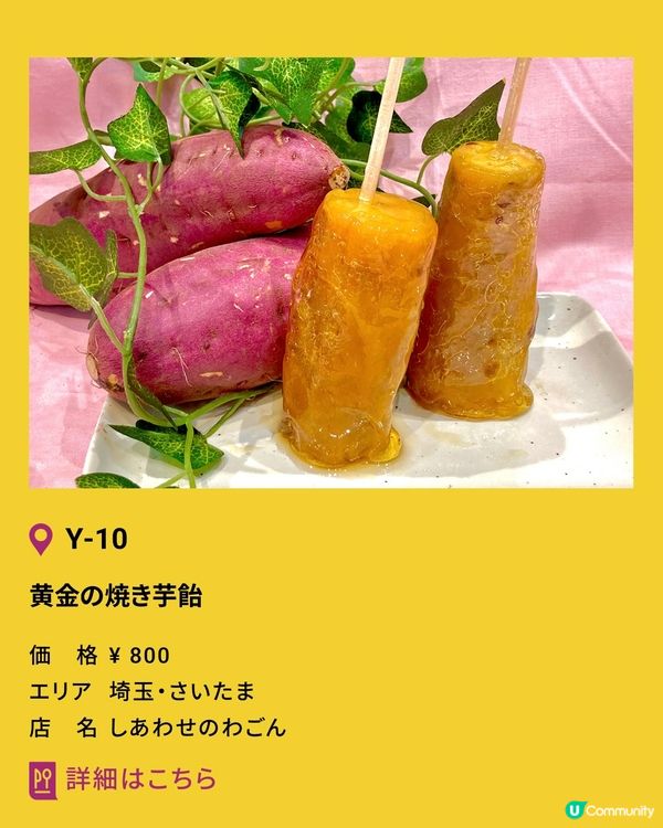 免費入場蕃薯美食大集結🌟