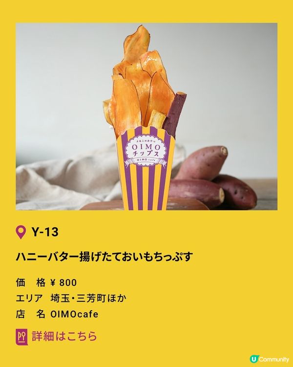 免費入場蕃薯美食大集結🌟