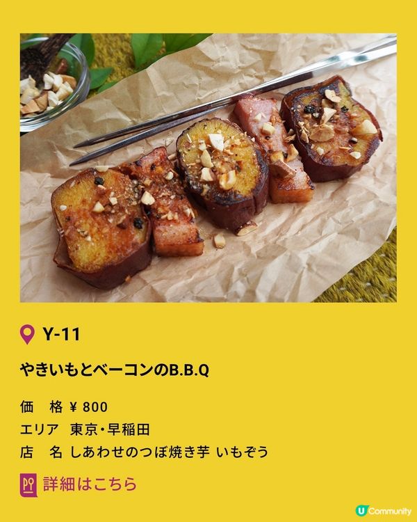 免費入場蕃薯美食大集結🌟