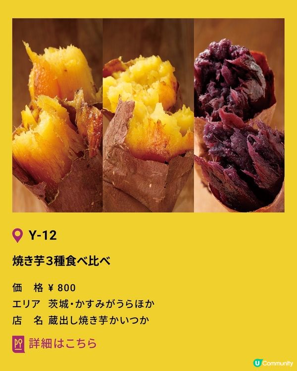 免費入場蕃薯美食大集結🌟