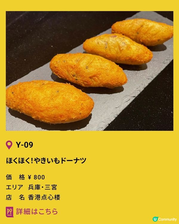 免費入場蕃薯美食大集結🌟
