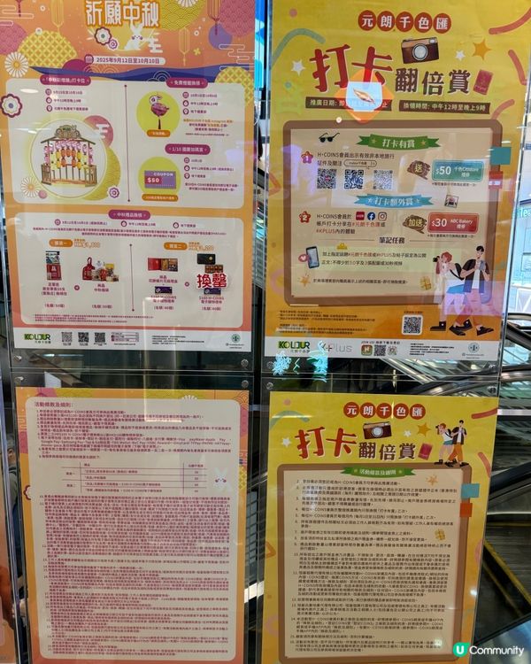 元朗千色匯 免費彩兔燈籠