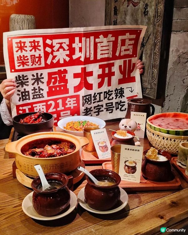 21年贛菜老號登陸深圳，吃得到南昌地標贛菜美食🫶🏻 真的21年贛菜老號登陸深圳，吃得到南昌地標美食🫶🏻