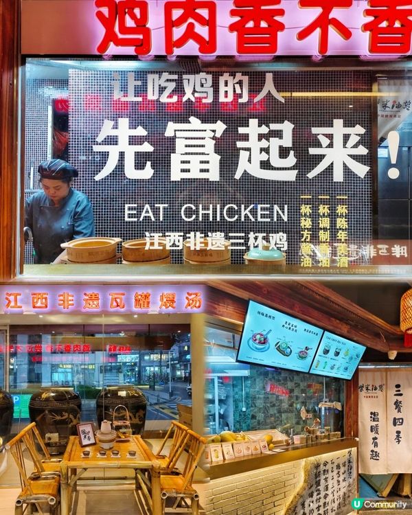 21年贛菜老號登陸深圳，吃得到南昌地標贛菜美食🫶🏻 真的21年贛菜老號登陸深圳，吃得到南昌地標美食🫶🏻