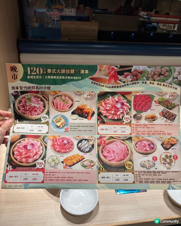 旺角泰金鍋🔥牛魔王放題！任食美國牛🐂+流水蝦🦐！😋