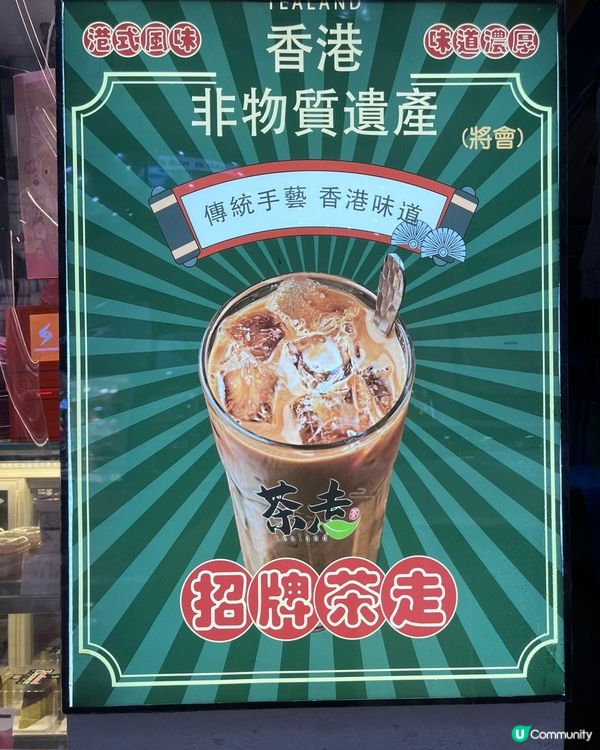 茶走控必睇！旺角特色茶飲好介紹🤤