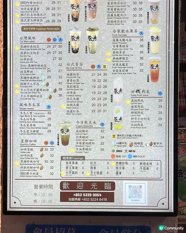 茶走控必睇！旺角特色茶飲好介紹🤤