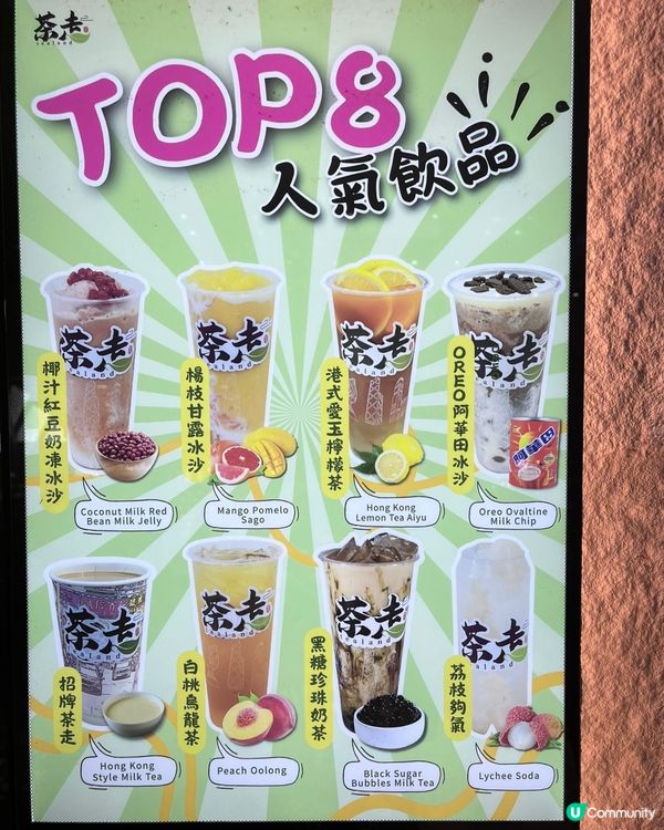 茶走控必睇！旺角特色茶飲好介紹🤤