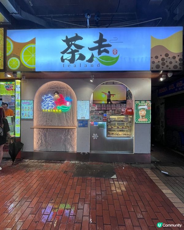 茶走控必睇！旺角特色茶飲好介紹🤤