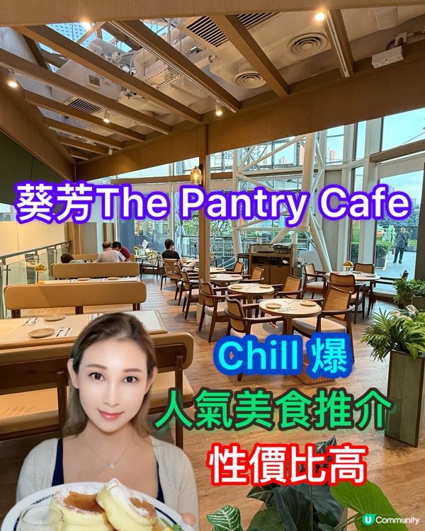 葵芳爆紅西餐！木系打卡📸！必食牛扒😋！