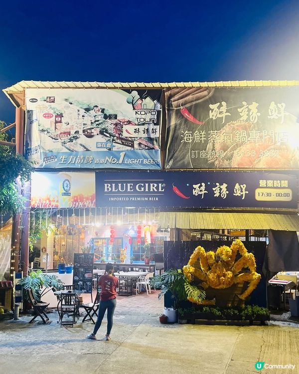 自己海鮮自己夾，今餐新鮮到爆丫😍