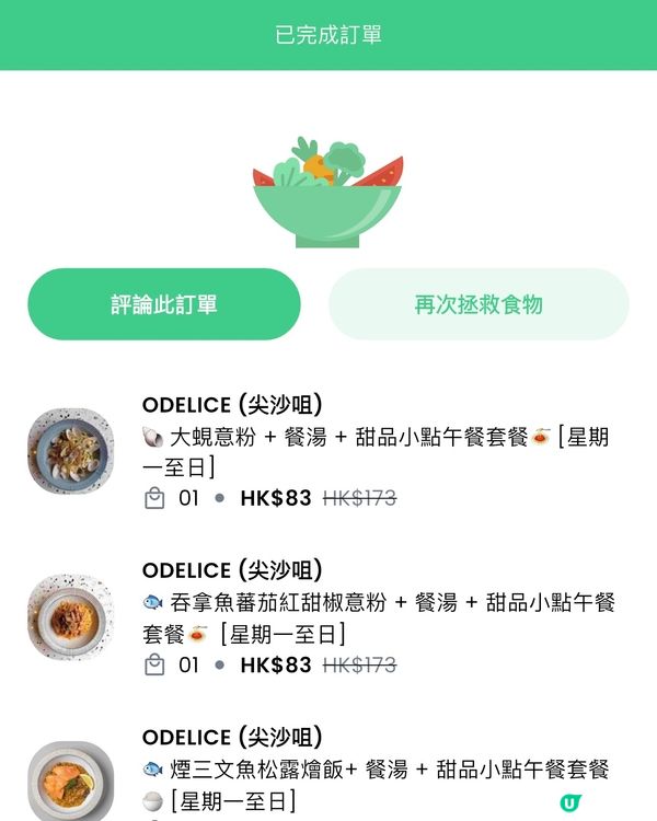 Yindii 手機外賣apps🥡