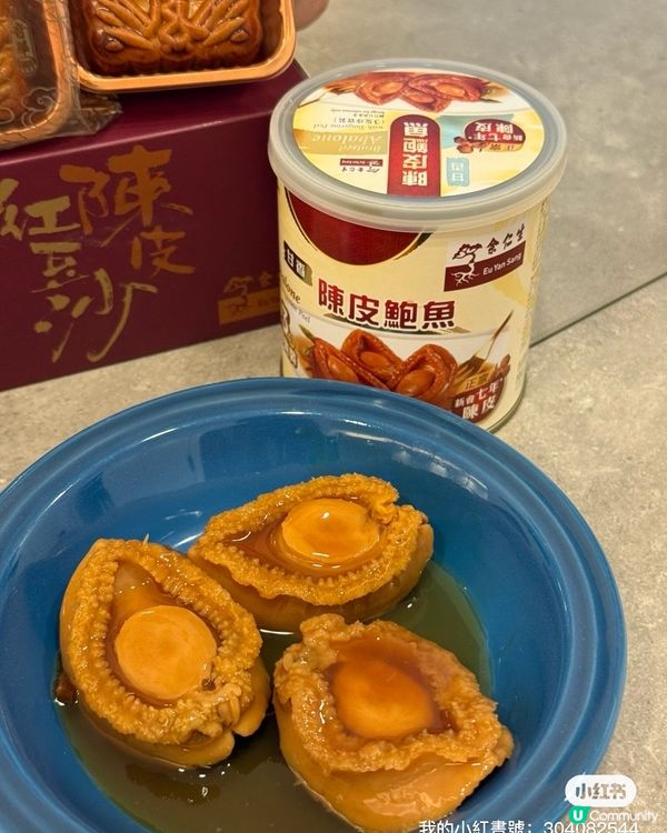 中秋團圓🌕，余仁生月光寶盒滋補又美味！😋