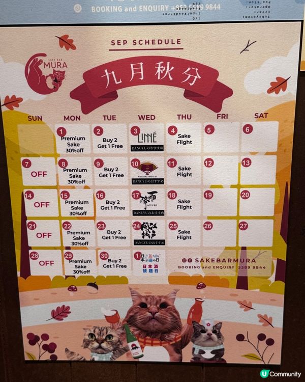 絕品日料x稀有清酒天堂✨