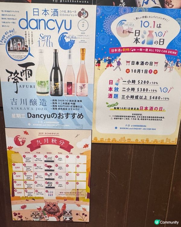絕品日料x稀有清酒天堂✨