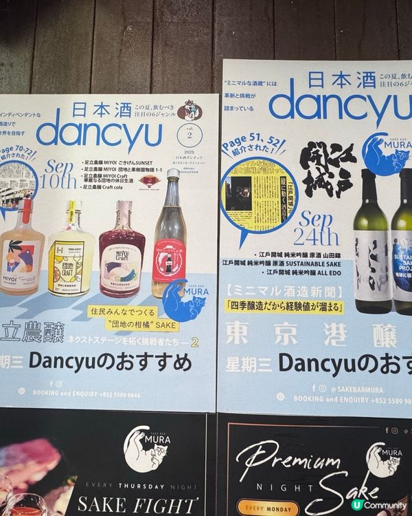 絕品日料x稀有清酒天堂✨