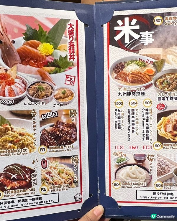 海膽無得頂