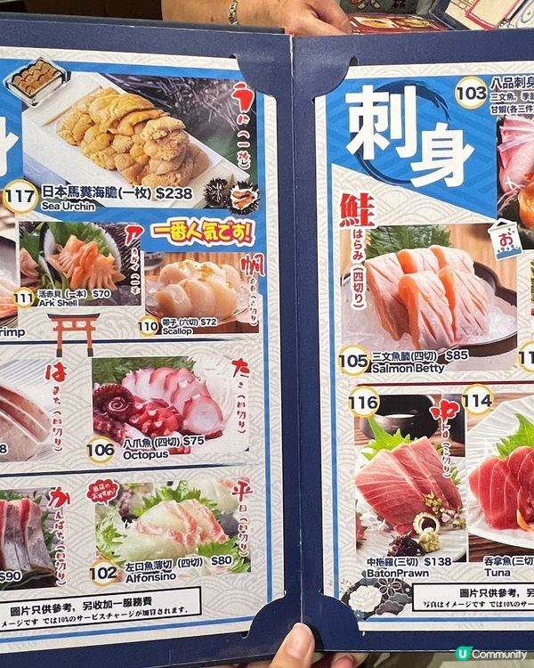 海膽無得頂