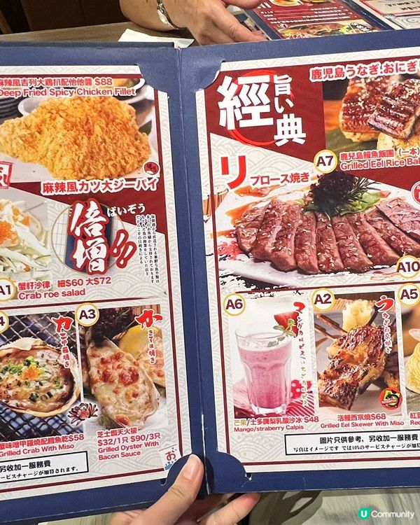 海膽無得頂