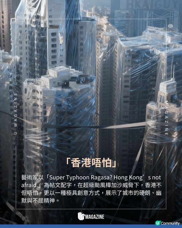 香港AI藝術家超逼真作品  全城嚴陣以待超級颱風樺加沙