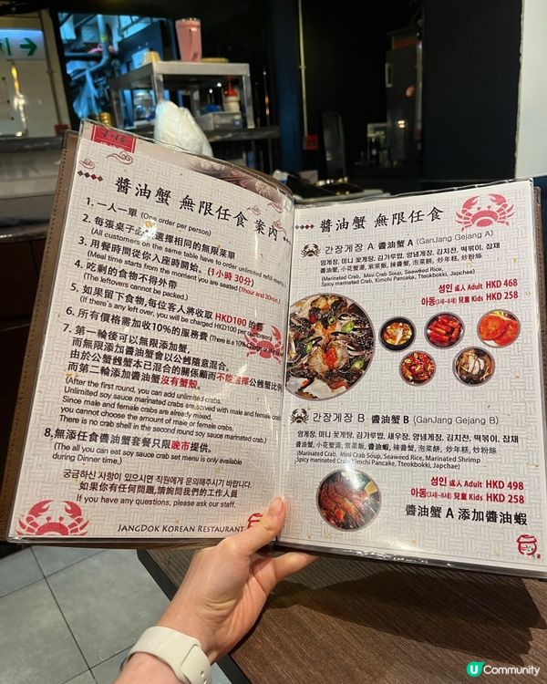 醬缸韓國料理🦀！醬油蟹任食！爆汁😋！