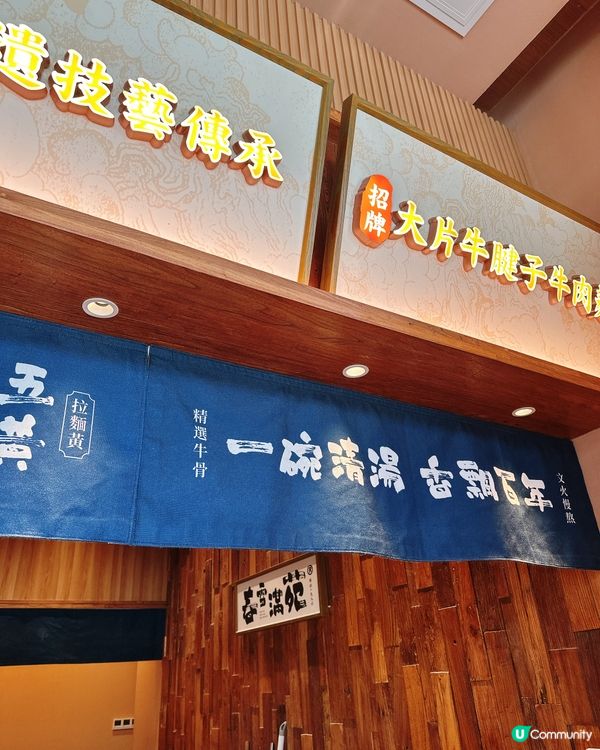 珠海歎蘭州麵🍜！抵食二人餐😋！