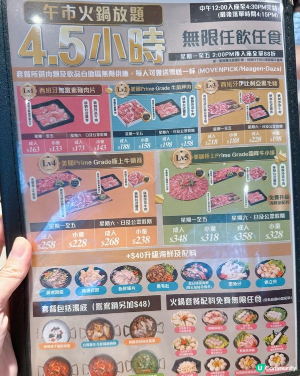 鍋霸午市放題🤤4.5小時嘆到盡！😋