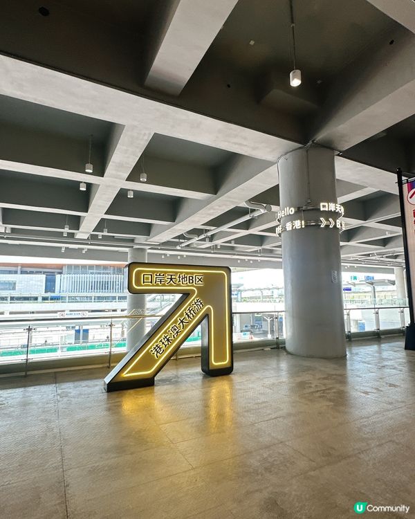 港珠澳口岸天地遊記！🌈 舒服到爆！🤩