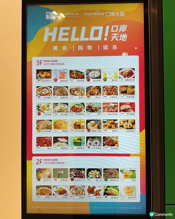 港珠澳口岸天地遊記！🌈 舒服到爆！🤩