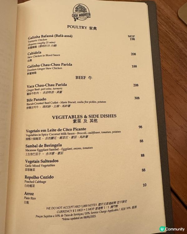 澳門氣氛感古蹟葡國菜