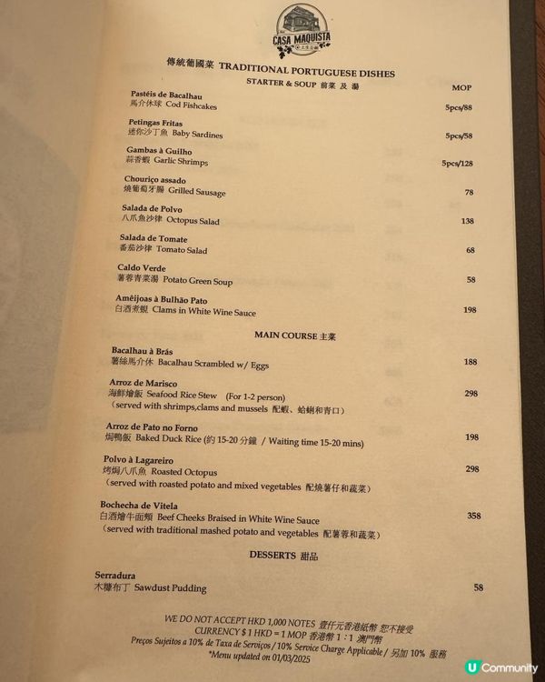 澳門氣氛感古蹟葡國菜