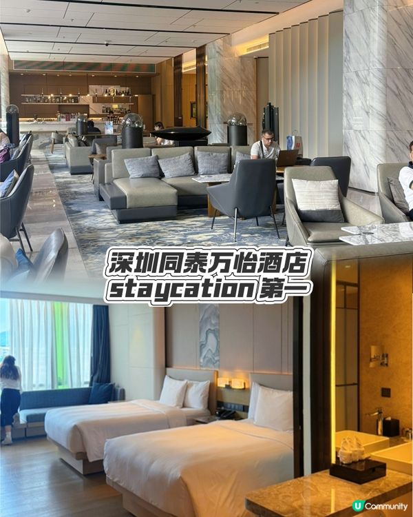 【深圳酒店分享】同泰萬怡酒店:性價比高嘅機場過夜之選!✈️