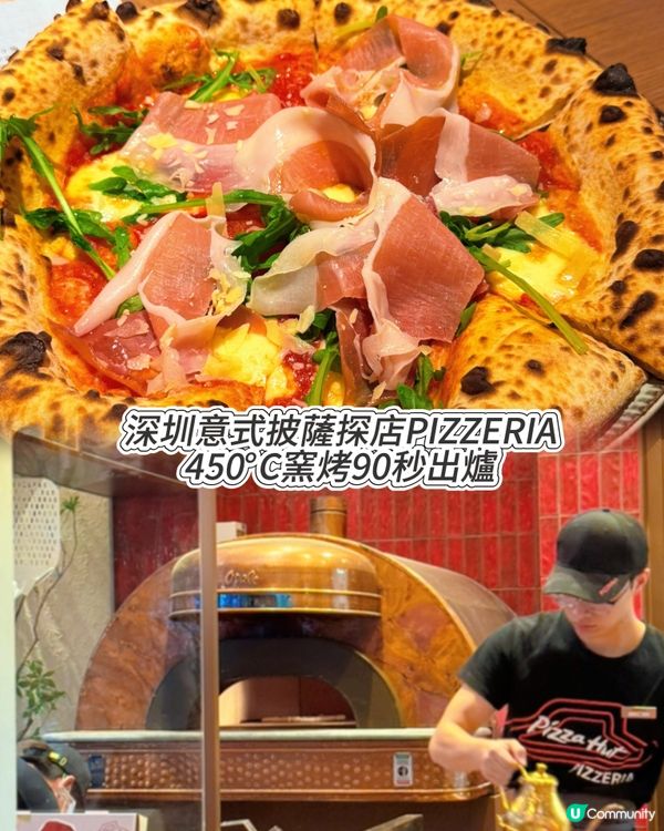 【深圳意式披薩探店】PIZZERIA登陸寶安大悅城！🍕🇮🇹